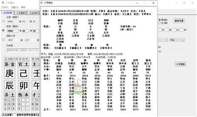2026年七月出生的人八字分析