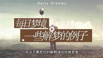 周公解梦：梦见掉牙的6种含义