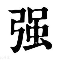 2026年男宝宝取名大全