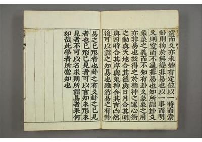 传统文化：易经的历史渊源