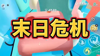 末世也太危险了