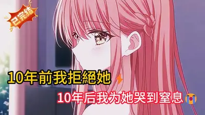 神仙们都说要放弃我